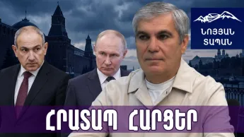 Փաշինյանը տեսնո՞ւմ է, որ Պուտինն իր ընկերը չի․ գնաս–չգնաս ՌԴ, Կրեմլը ռևանշի գնալու է․ Արամ Սարգսյան