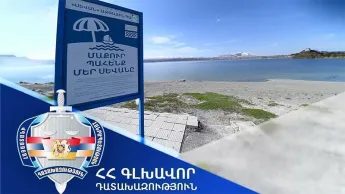 The Prosecutor's Office has submitted a petition to the "Sevan" National Park to terminate the construction rights for a 3400 square meter plot of land along the shores of Lake Sevan.