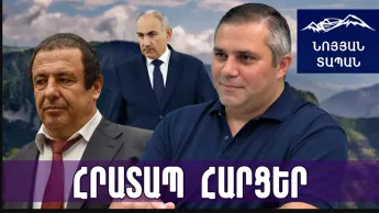 Ծառուկյանը հրաժարվել է Փաշինյանի առաջարկից․ սա ենթատեքստն է հալածանքի, ձերբակալությունը՝ կլոունադա