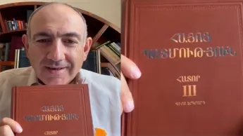 «Я закончил чтение второго тома III тома «Истории армян», которое я начал довольно давно. А что читаете вы?» Никол Пашинян