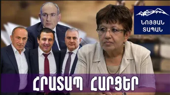 Հրեշը եռագլուխ էր․ Ծառուկյանն ամենաահասարսուռը չէր․ աշխատակիցները պատասխանատու չեն նրա հետագծի համար
