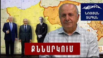Փաշինեանին կ'առաջարկեմ լսի իր խորհրդականները։ ԹՐԻՓ-ի սկզբունքները հակասում են Վիլսոնի իրաւարար վճռին։