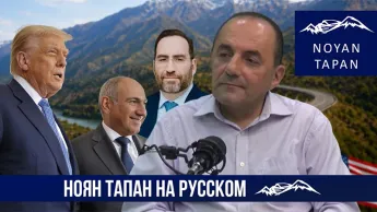 TRIPP, Trump, Sokolov, Russia: A Grimace of History? Ruben Megrabyan