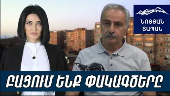 I propose to conduct an independent water examination in Byureghavan. The former minister is speaking too late.