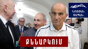 Ծուղակն են գցել Հայաստանին․ մենք պէտք է ճշմարտութիւնը իմանանք․ անկլաւներն իրաւական հիմք չունեն