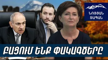 Pashinyan will punish Hayk Konjoryan. The act of his brother with a half-dead smile will not go unanswered.