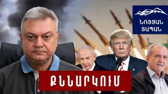 Խաղաքարտերը խառնվել են․ ԱՄՆ-Իրան լարվածութեան նոր փուլը
Մերձաւոր Արևելքի նոր քարտէսը