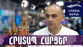 Ի՞նչ էքսկլյուզիվ․ Նիկոլ Փաշինեան կ'ուզէր ըսել՝ ՌԴ նախագահը մեզնից հպատակութիւն կ'պահանջէ