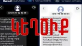 МВД предупреждает: Распространяются ложные сообщения от имени дорожной полиции
