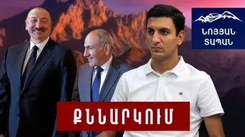 Syunik is in danger: the corridor issue has been on the agenda for 100 years; Armenia's state interest is not defined.