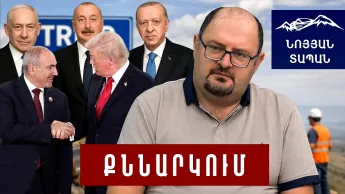 Роль Армении возрастает. Для Трампа и США ТРИПП – это успешная история и важное достижение.