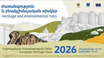 Եվրոպական ժառանգության օրերի շրջանակում մի շարք մշակութային կառույցներ անվճար կհյուրընկալեն բոլոր հետաքրքրված անձանց