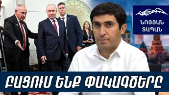 Путин приглашает Пашиняна в Москву для продвижения своих интересов: премьер-министр максимально защитит интересы Армении.