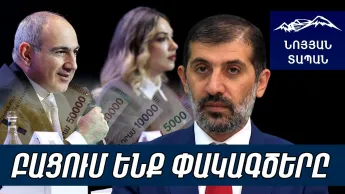 Завтра идем в Национальное собрание. Присоединяйтесь к акции за банковские реформы и амнистию по ДАХК.