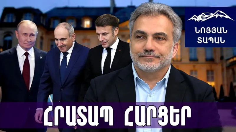 Путин не имеет выхода. Россия резко ставит вопрос так, чтобы у Армении не было возможности выиграть время.