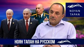 Это база для разведслужб России. В Армении эта братва должна быть зачищена под корень. Рубен Меграбян