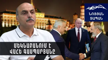 Կարապետյանը Պուտին–Փաշինյան հանդիպումից դաբրոյի է սպասում․ Պուտինի տապալումից, հուսանք, կանտերանան