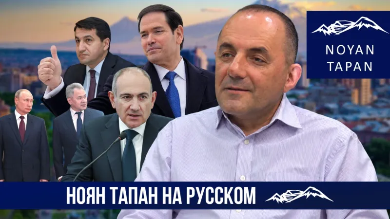 Das ist ein Bluff, auf den Pashinyan nicht hereingefallen ist. Putin lenkt die Aufmerksamkeit um. Ruben Meghrabyan