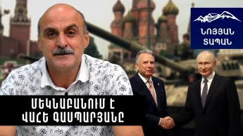 США ЦРУ. Россия повторит судьбу СССР. Комментирует Ваагн Гаспарян