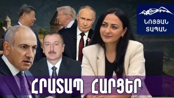 ՀՀ–ին գցել են թակարդի մեջ․ Պուտինն ու Ալիևը շանտաժ են անում, որ մեզ պատին դեմ տան․ մեծ վտանգներ կան