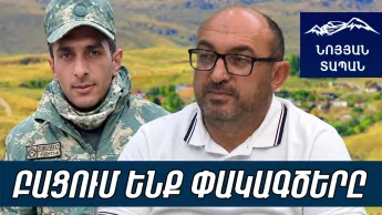 Շաքիի դեպքը  չպետք է թողնել, որ ադրբեջանցիները ավանդույթ դարձնեն․ պետք է փոխանակել հայ գերիների հետ
