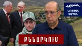 Ադրբեջանցու արարքն ահաբեկչութիւն էր․ Բաքվի սադրանքի նպատակը․ ՀՀ–ին ընտրութեան առջեւ են կանգնեցուցած